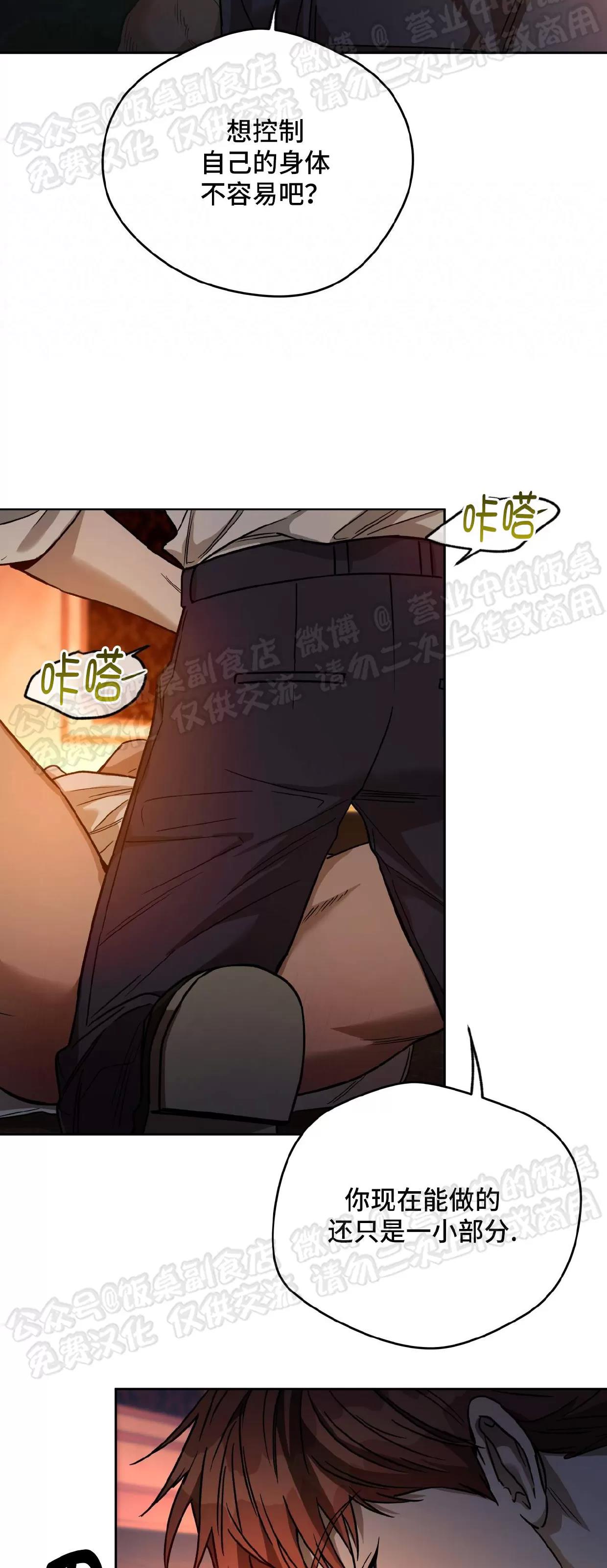 第81话 第 15 页