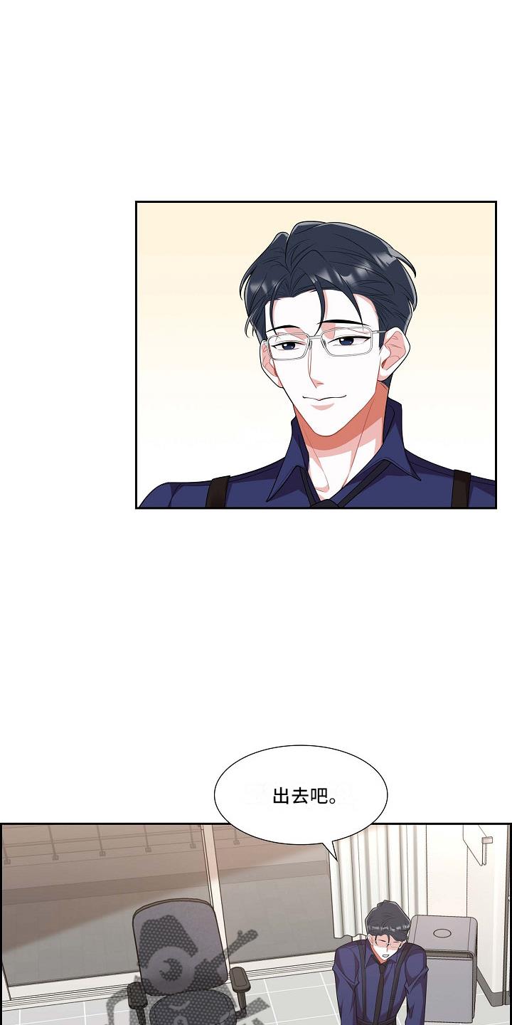 第53话 摸头 第 16 页