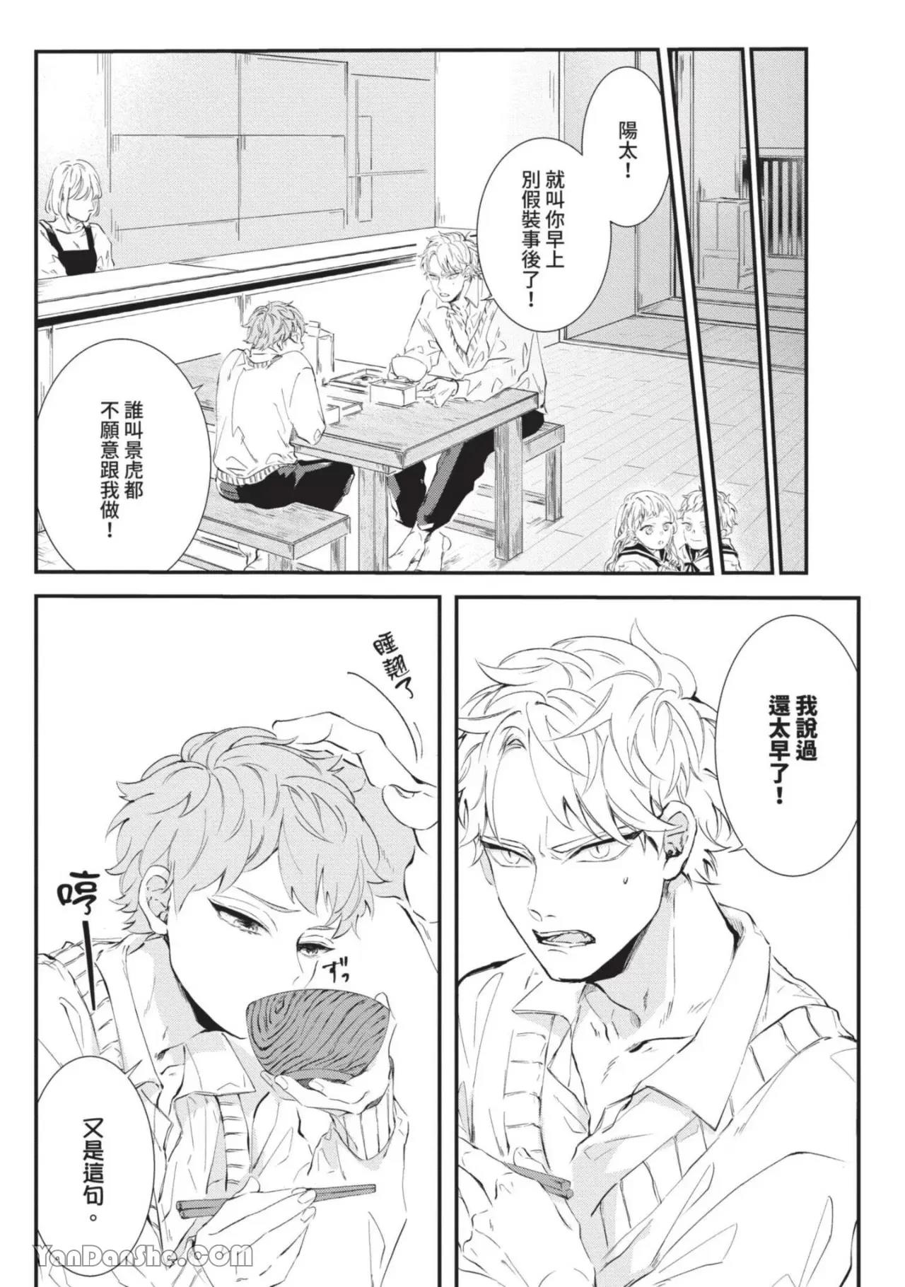第1话 第 6 页