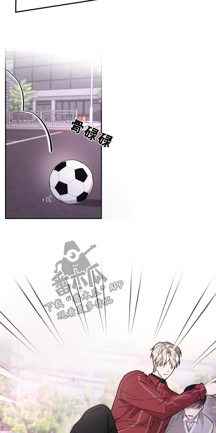 第17话 真的没事 第 13 页