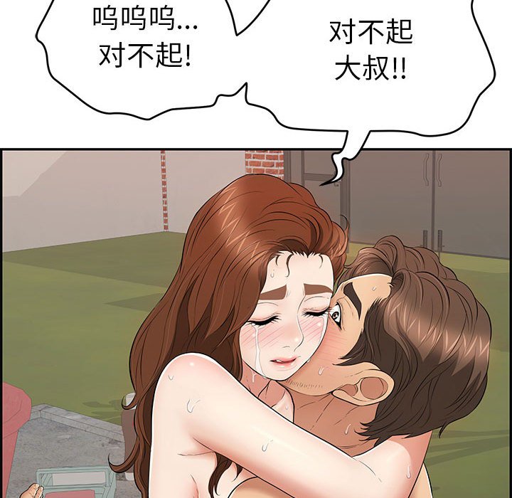 第87话 第 67 页