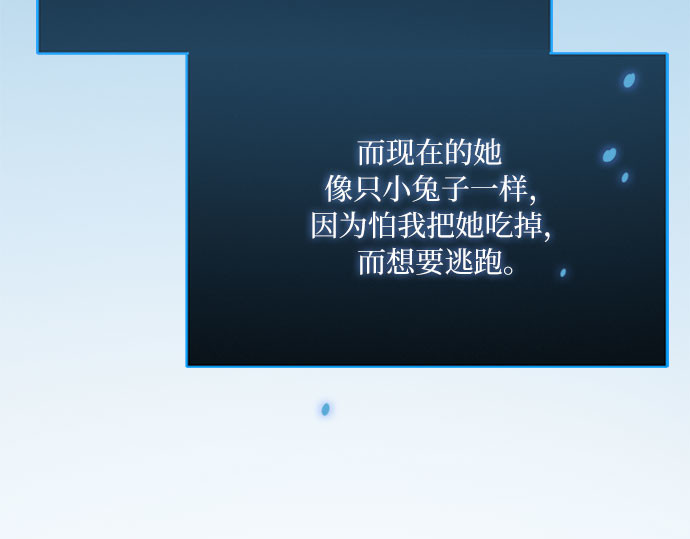 第31话 不行，脱下来 第 224 页