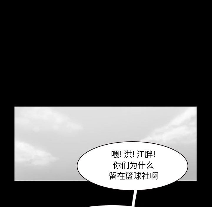 第9话 第 42 页