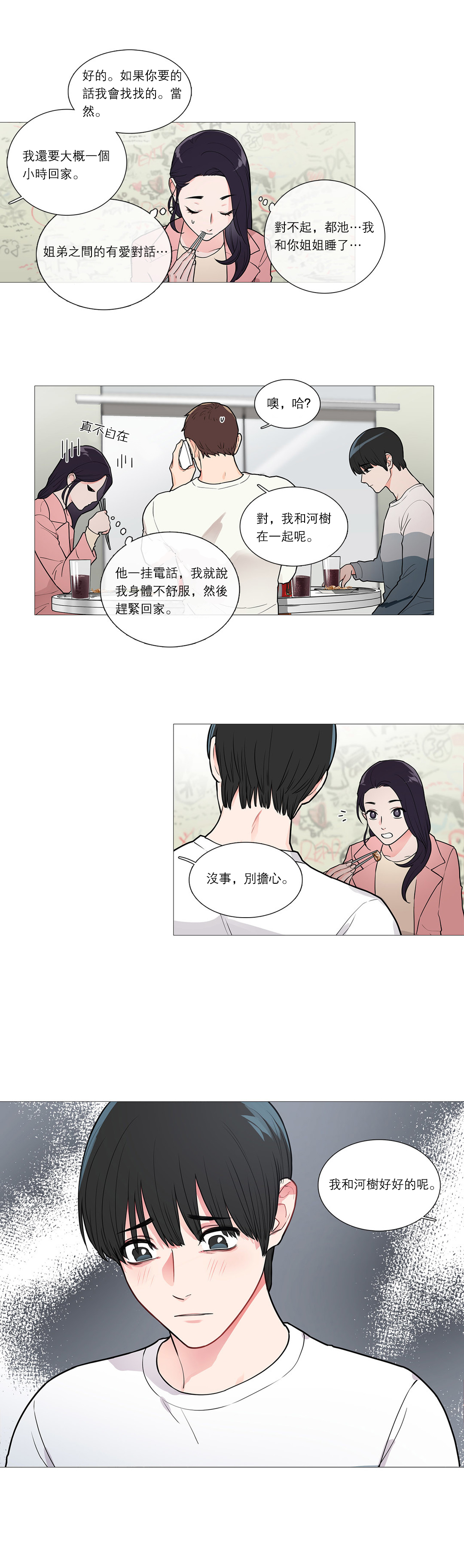 第1话 第 446 页