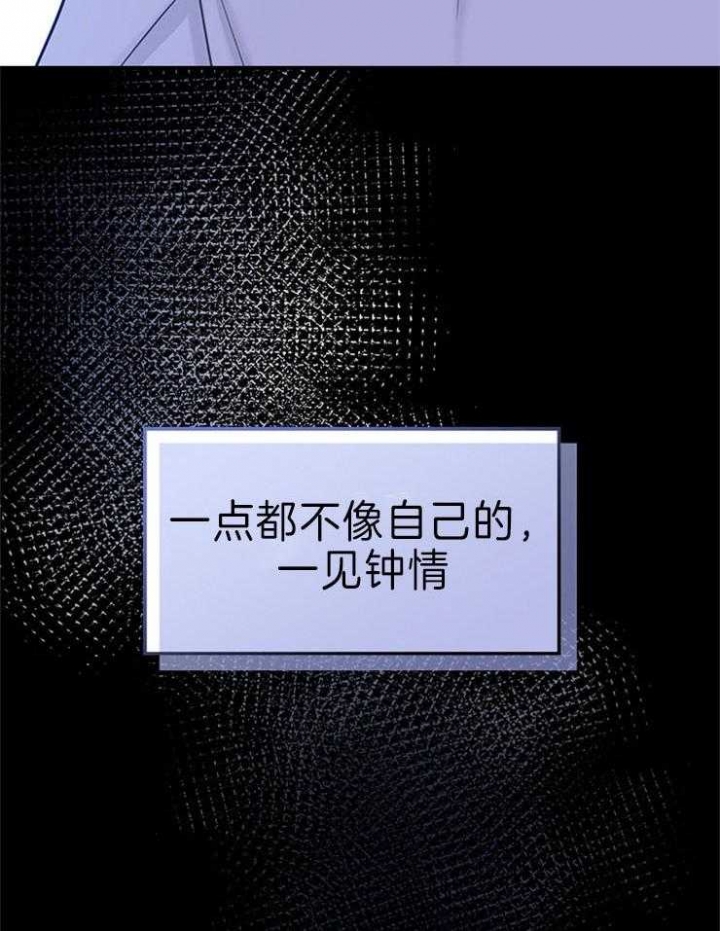 第73话 第73话 第 9 页