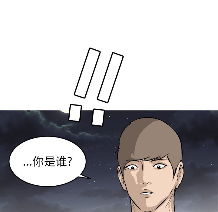 第32话 第 117 页