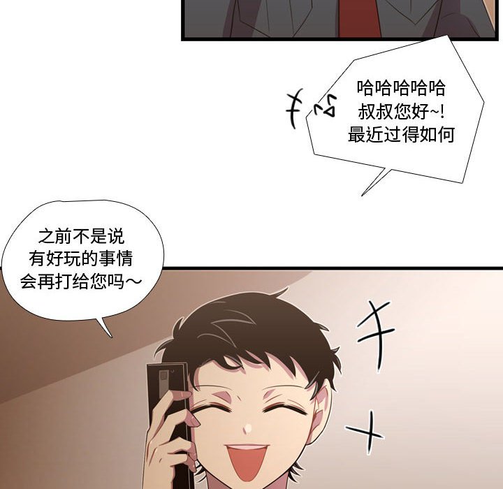第35话 第 92 页