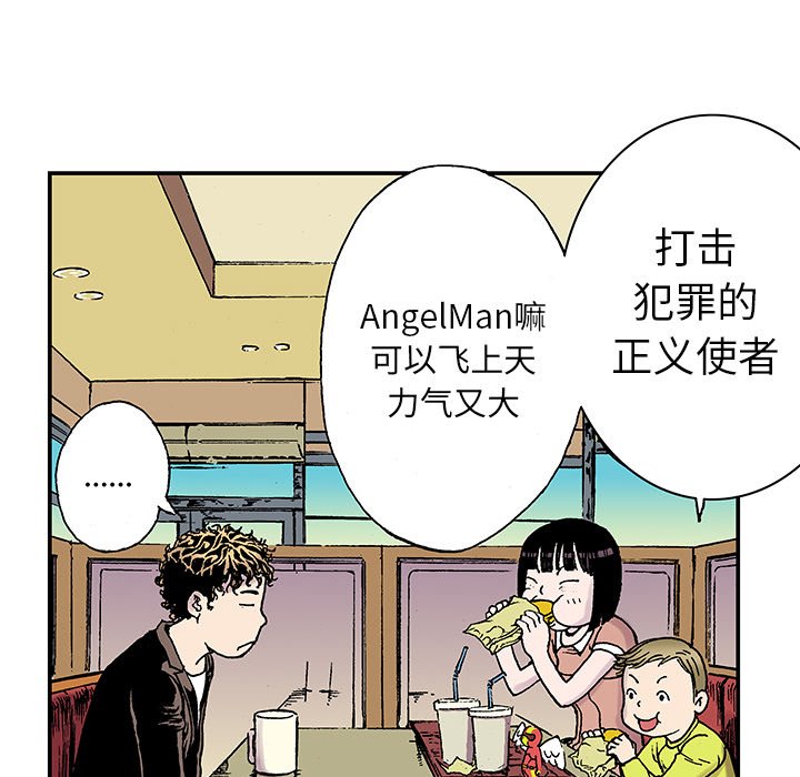 第20话 第 59 页
