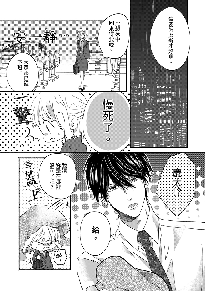 第51话 第 11 页