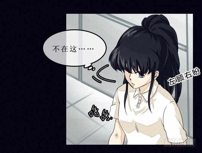 幻觉里的他 第 3 页