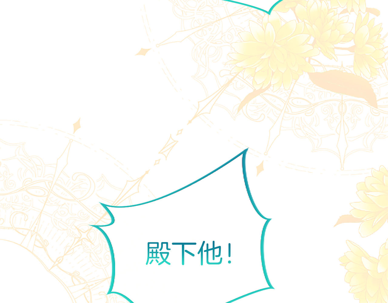 第81话 怎么会后悔 第 6 页