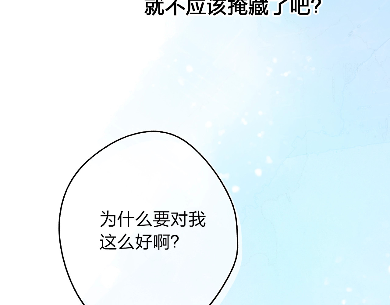 第66话 告别 第 62 页