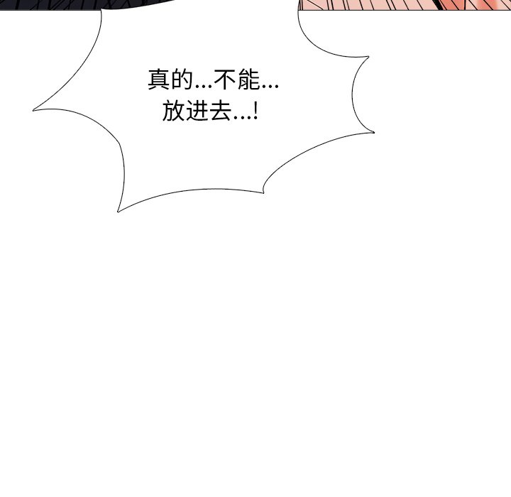第30话 第 39 页