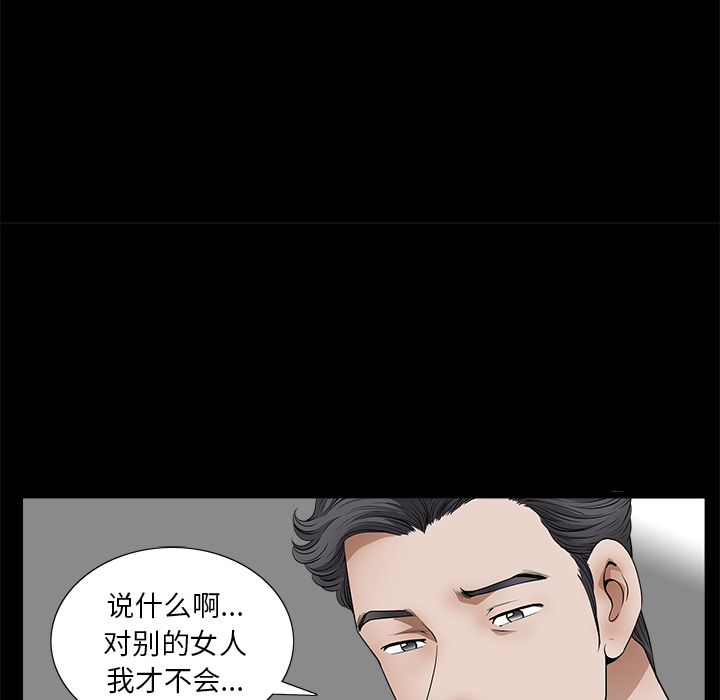 第1话 第 85 页