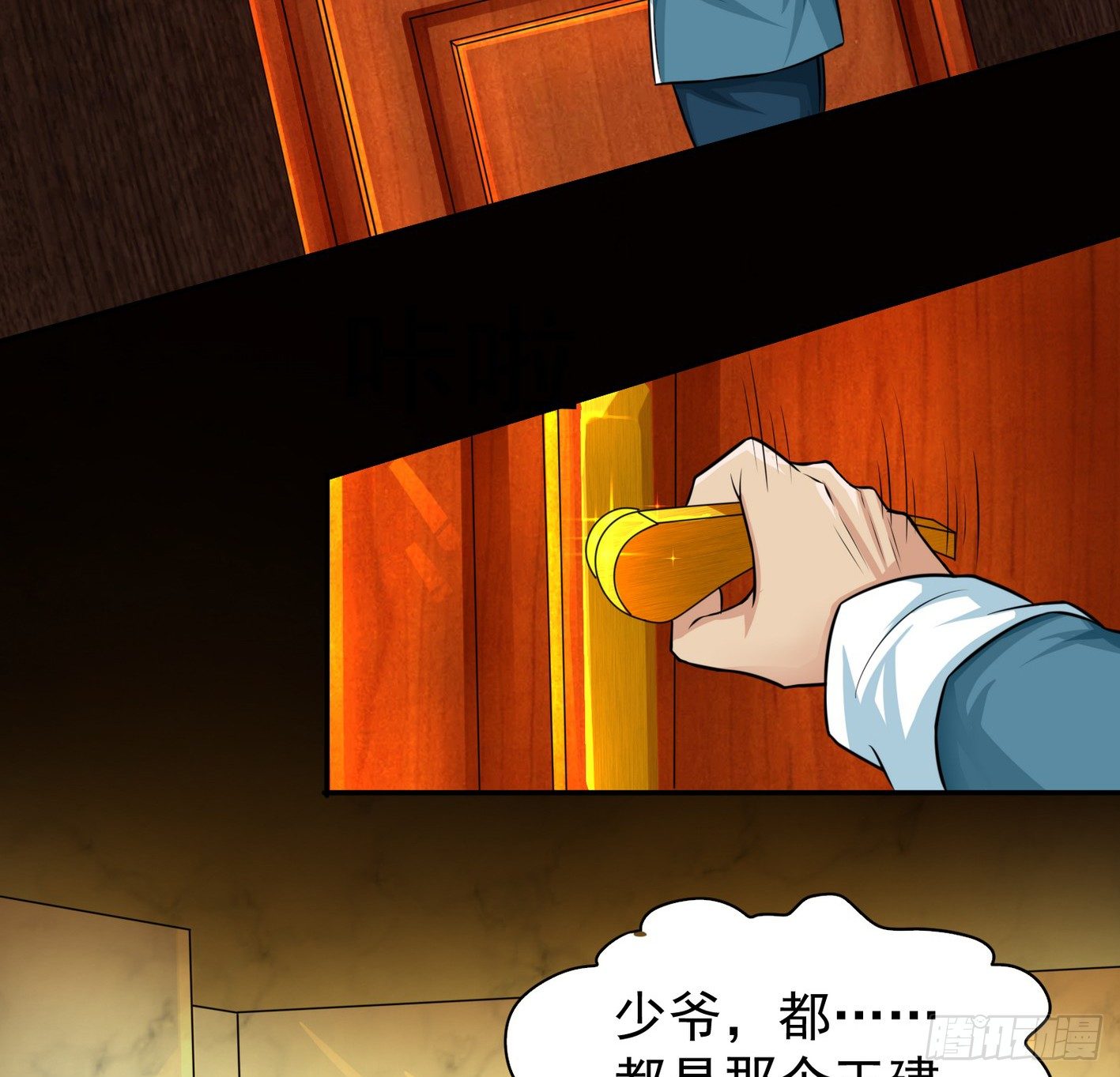 15 该开荤了 第 27 页