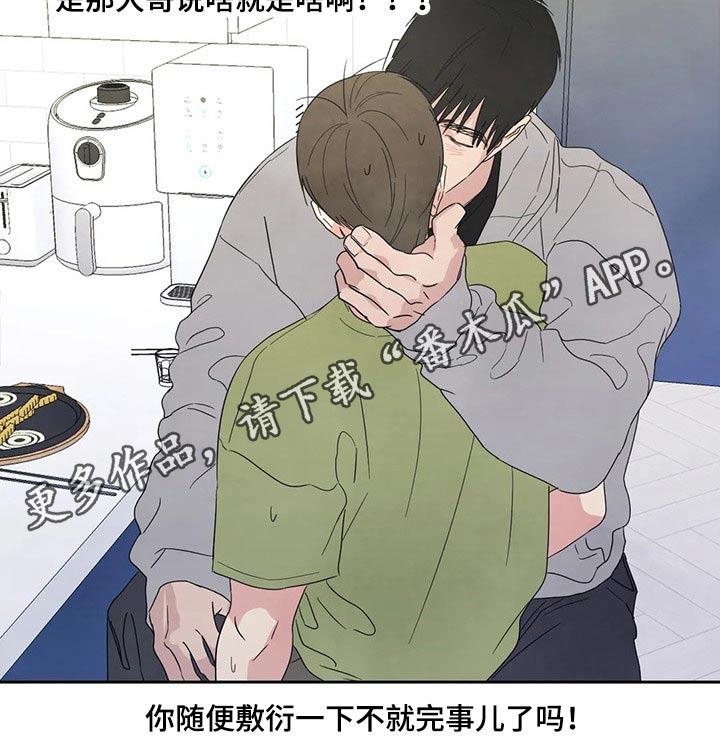 第59话 游戏抽签 第 24 页