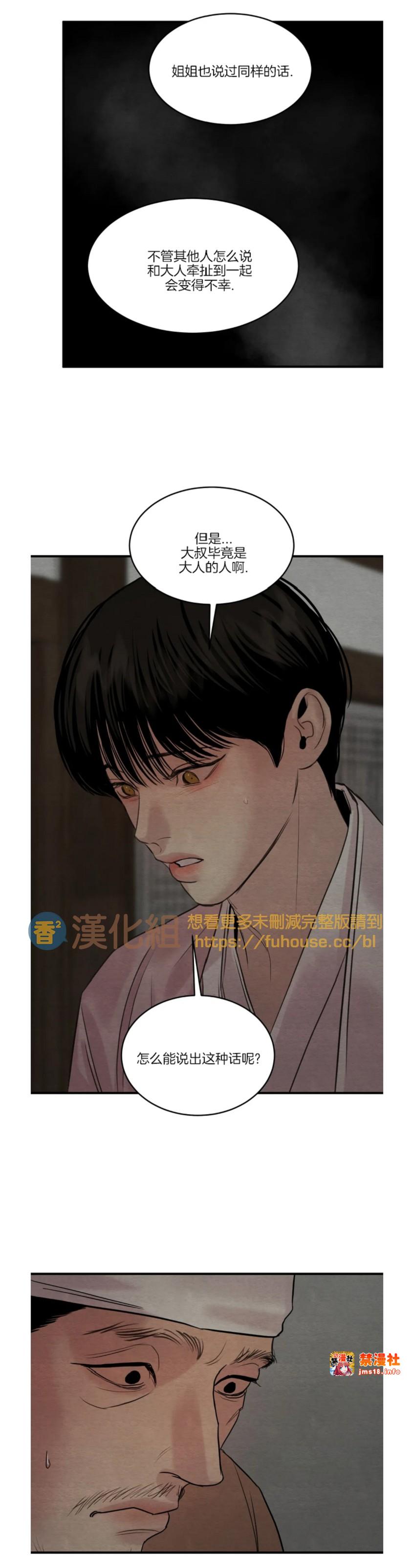 第86话 第 15 页