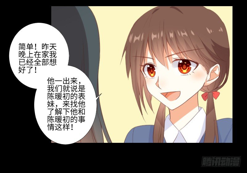 贴中的他 第 5 页
