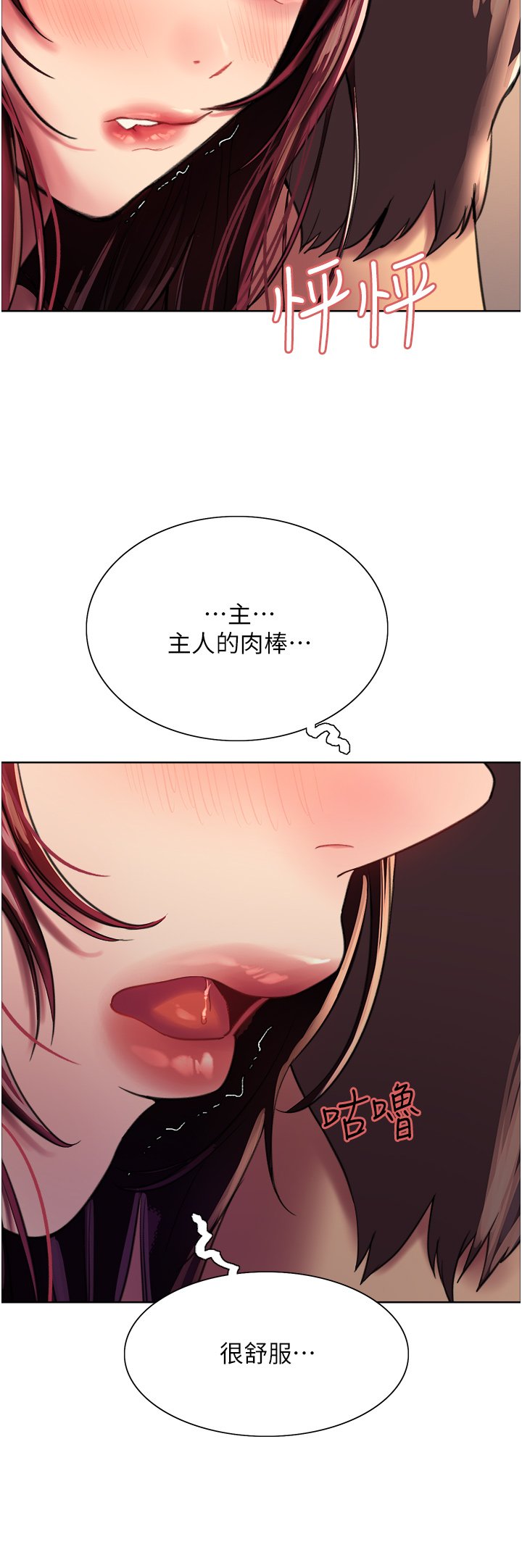 第24话 - 一插进去就高潮的早洩鲍 第 61 页