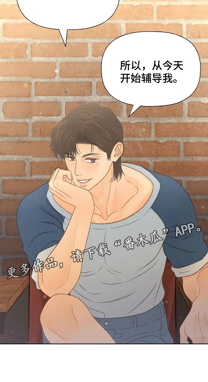 第39话 辅导 第 26 页