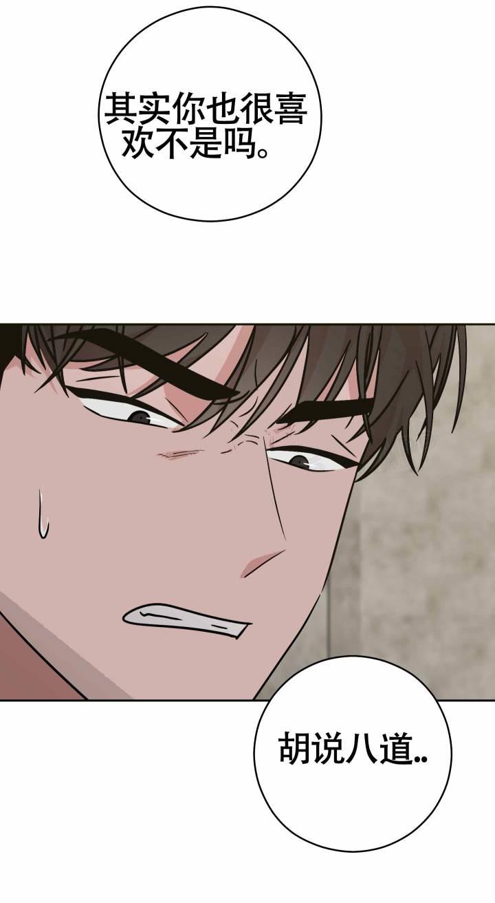 第11话 醉醺醺 第 40 页