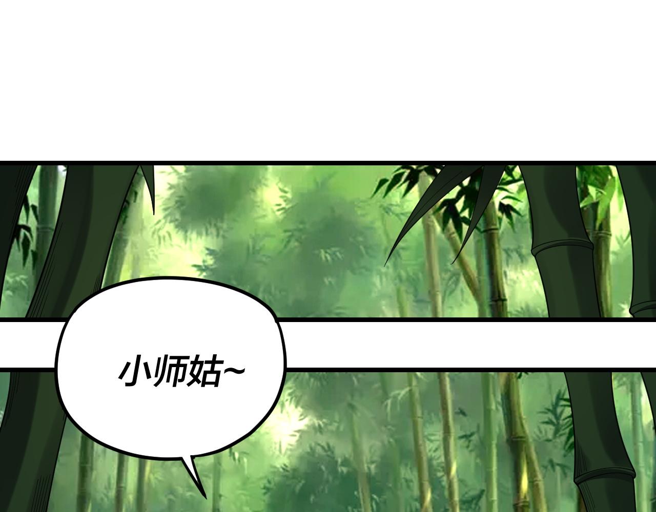 第117话 还得是顾兄 第 23 页