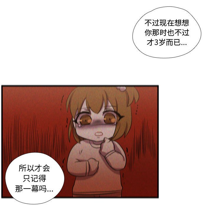 第55话 第 75 页