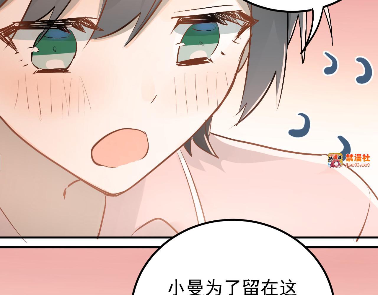 第91话 为宿舍而战！ 第 57 页