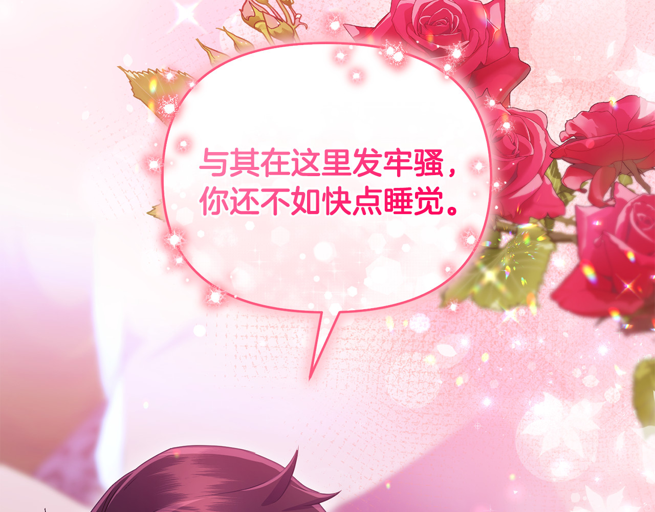 第35话 成为配得上你的人 第 120 页
