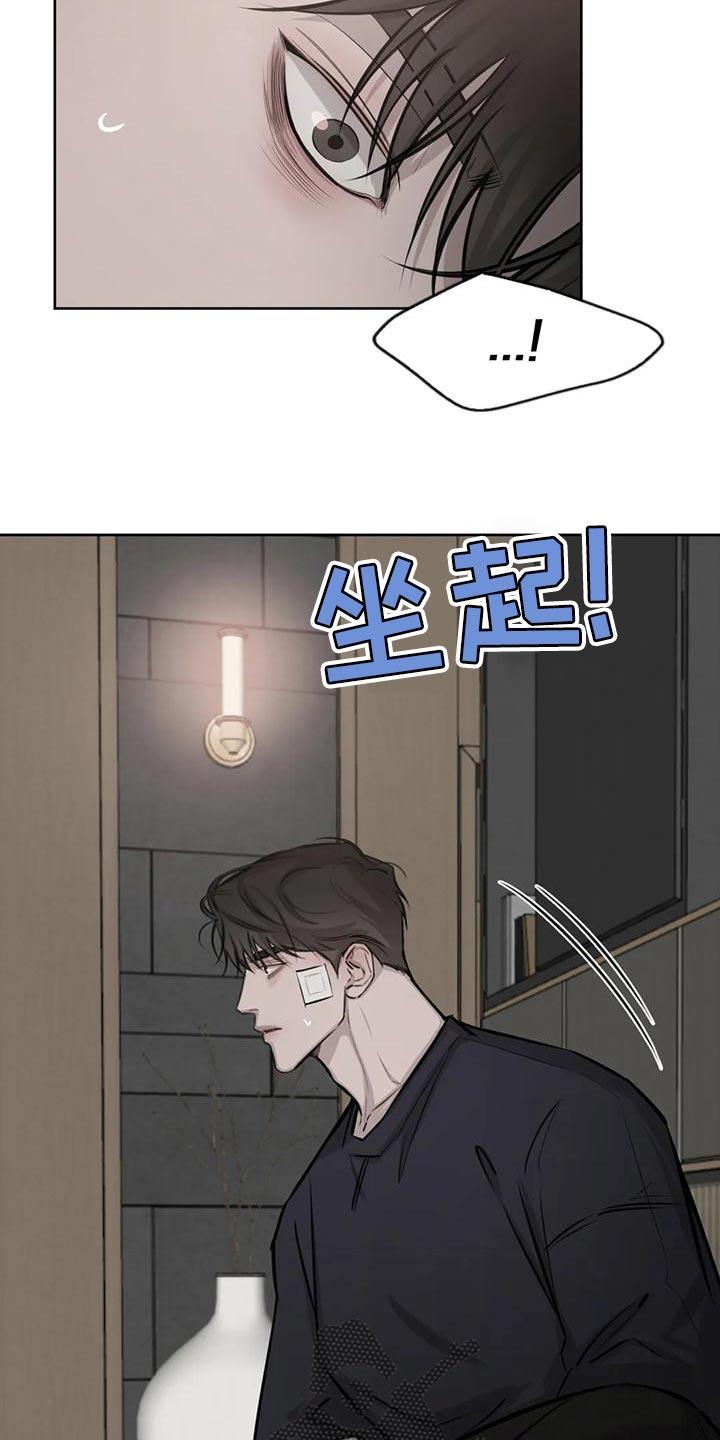 第23话 只顾睡觉了 第 3 页