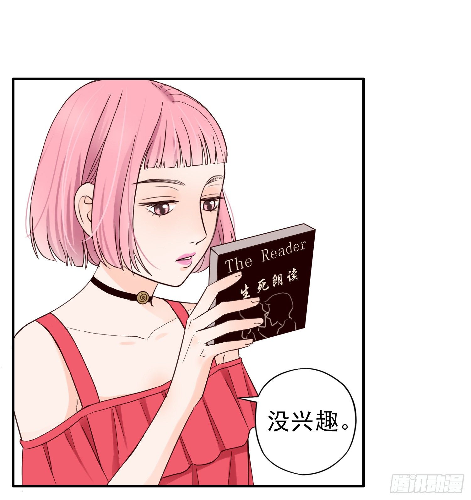 大学是成功的捷径吗？ 第 9 页