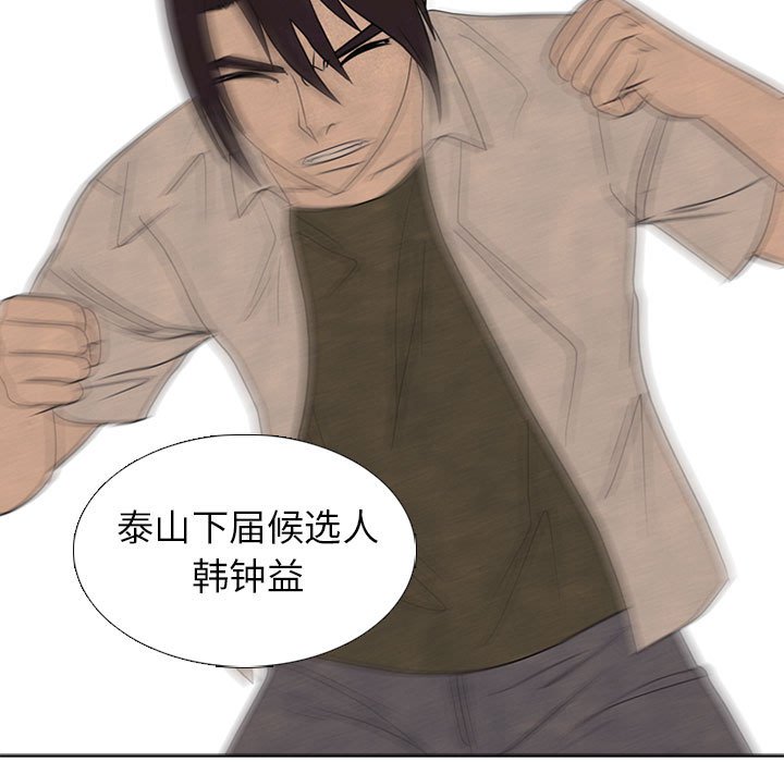 第296话 第 41 页