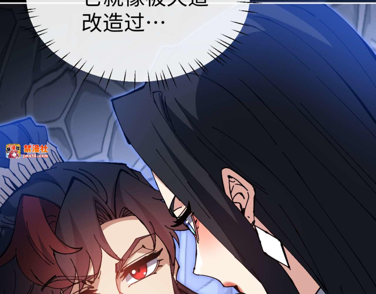第99话 你平时玩的挺花啊 第 49 页