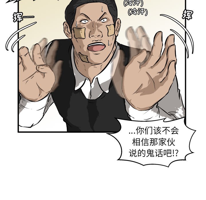 第24话 第 23 页