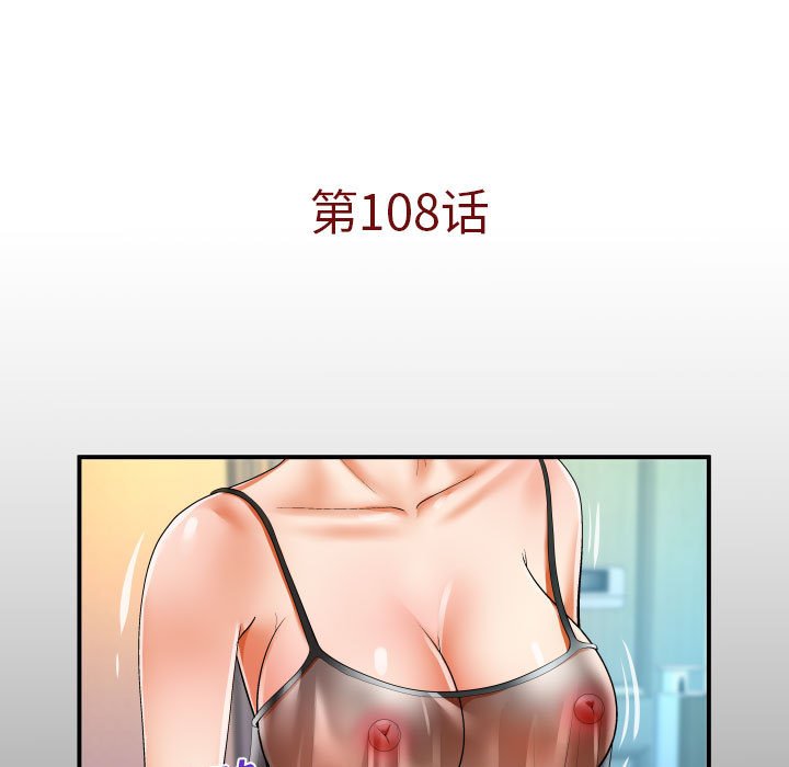 第108话 第 5 页