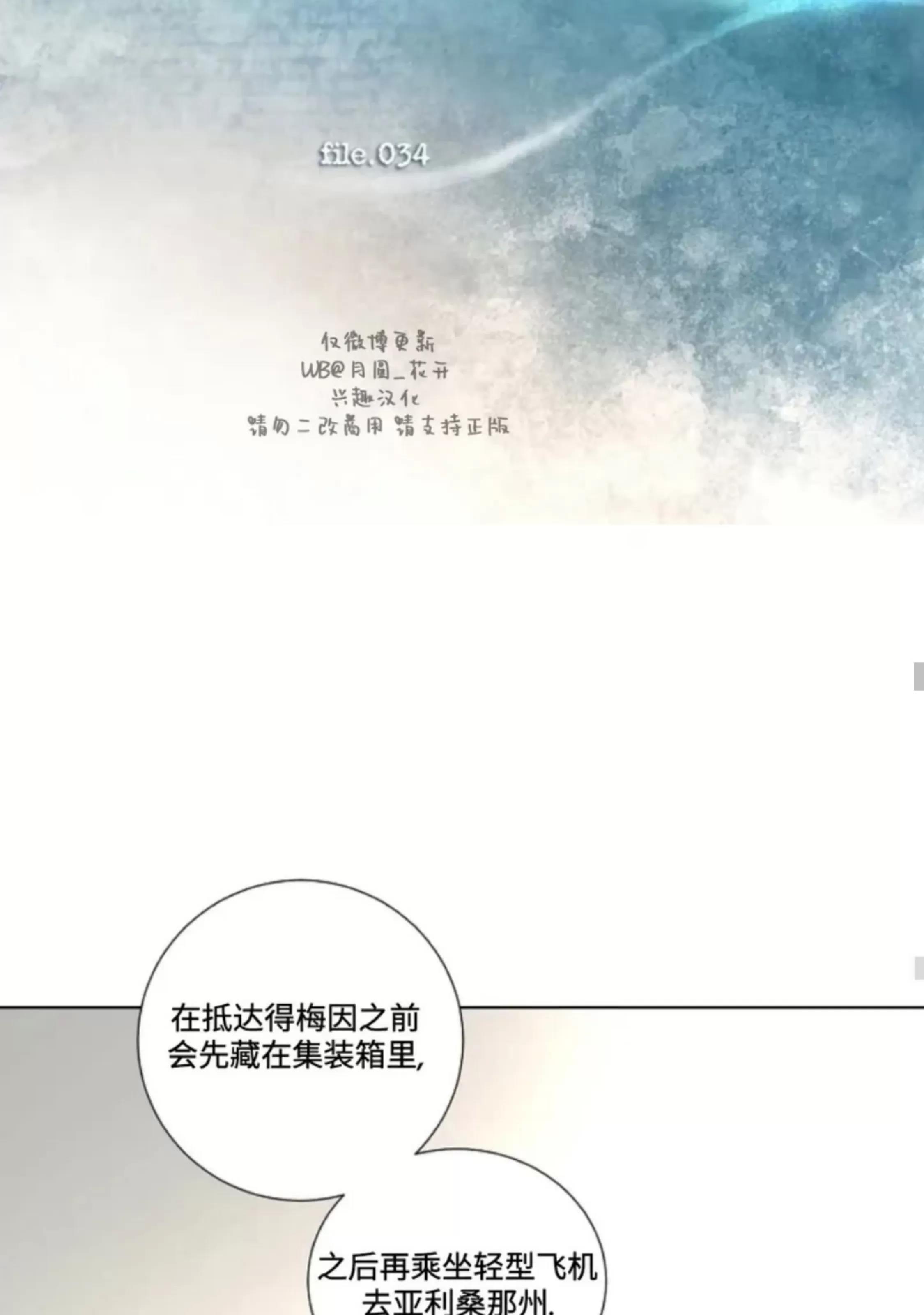 第34话 第 24 页