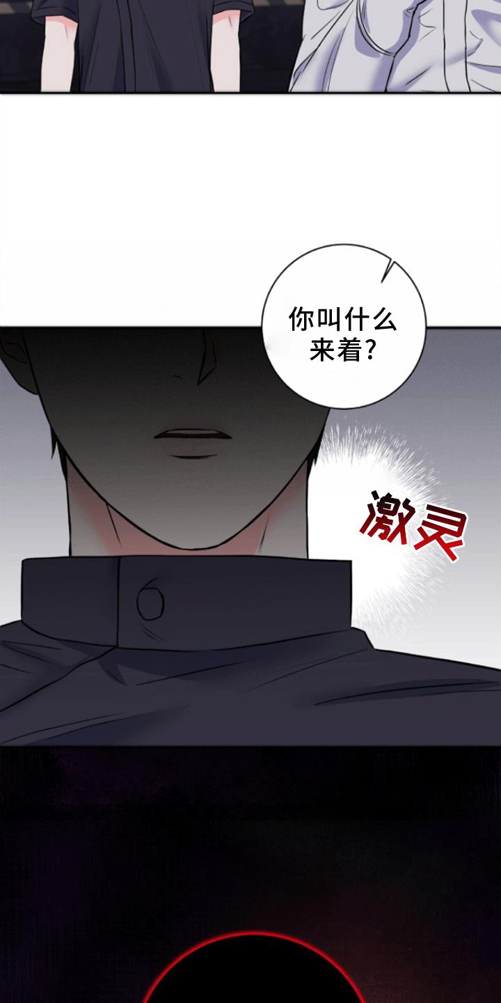 第10话 疏导成功 第 35 页