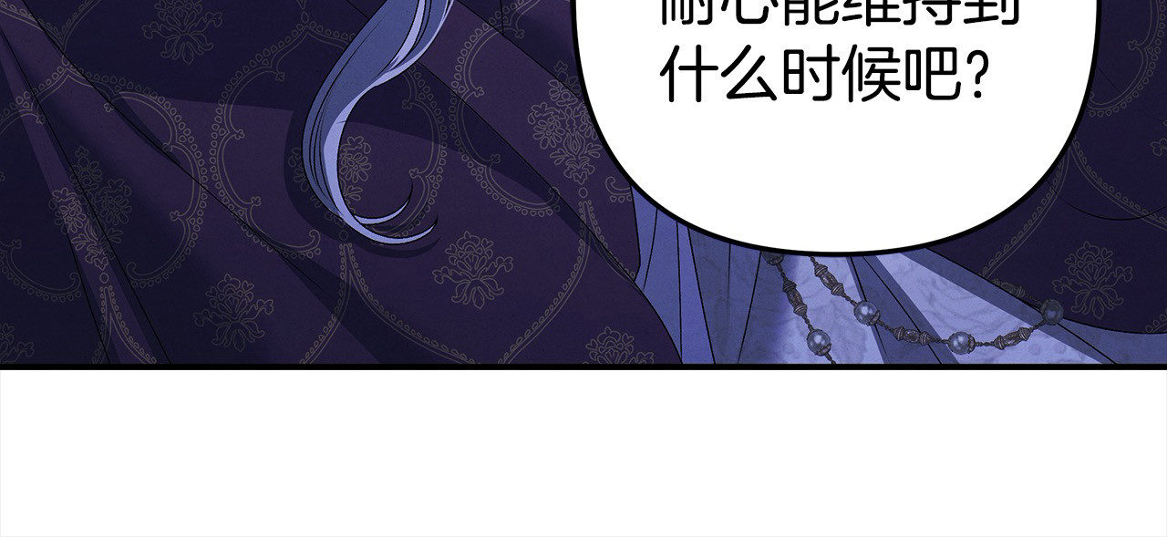 第19话 帮我 第 120 页