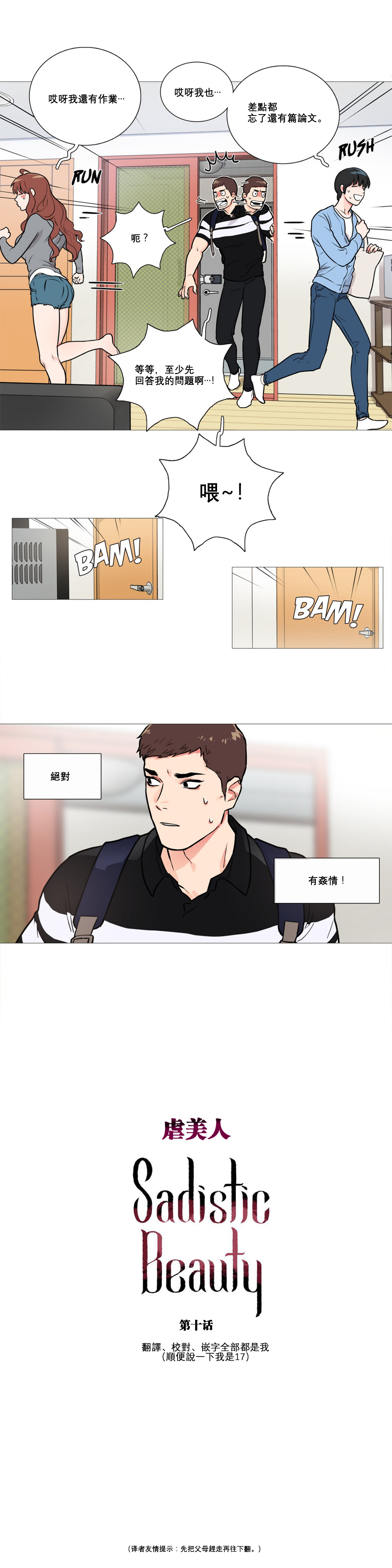 第1话 第 135 页