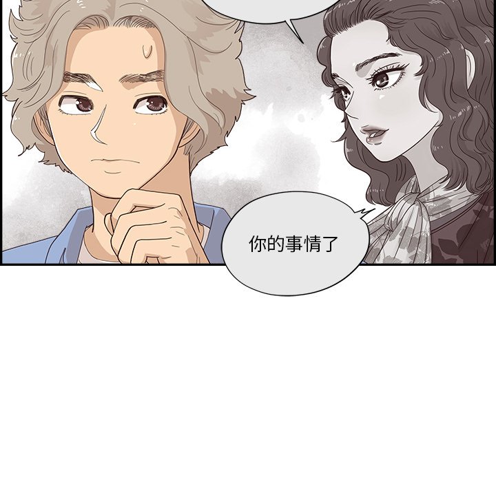 第133话 第 99 页