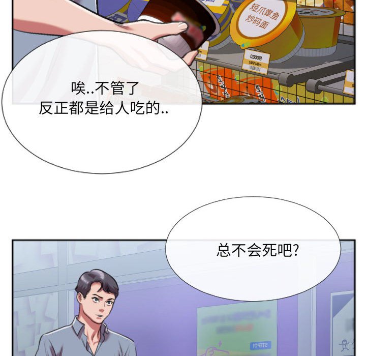 第27话 第 11 页
