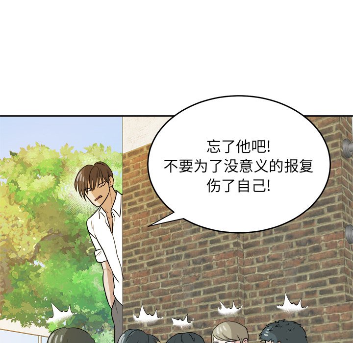 第31话 第 14 页