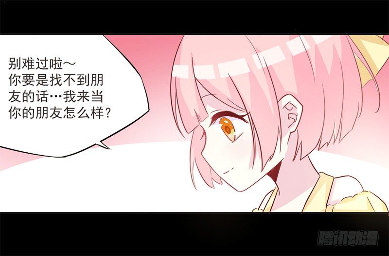 008 今天碰到的人是你吗 第 8 页