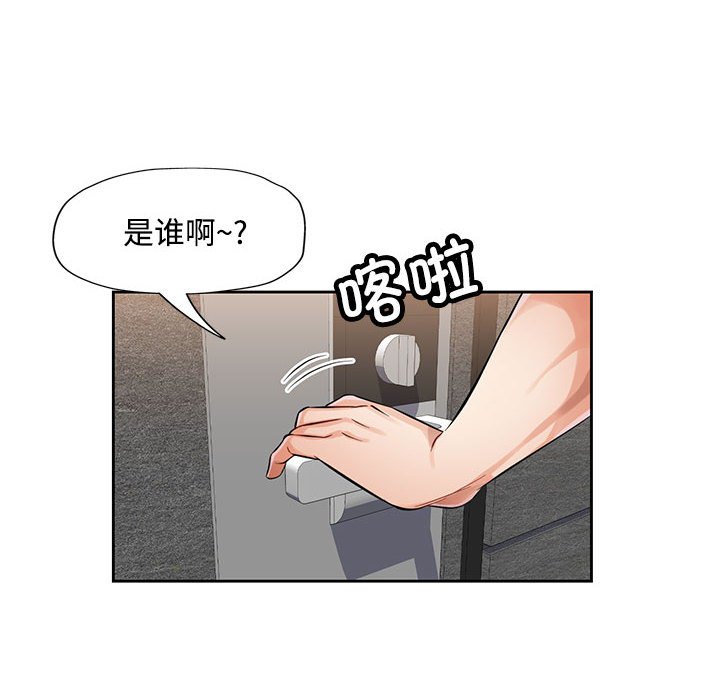 第7话 第 8 页