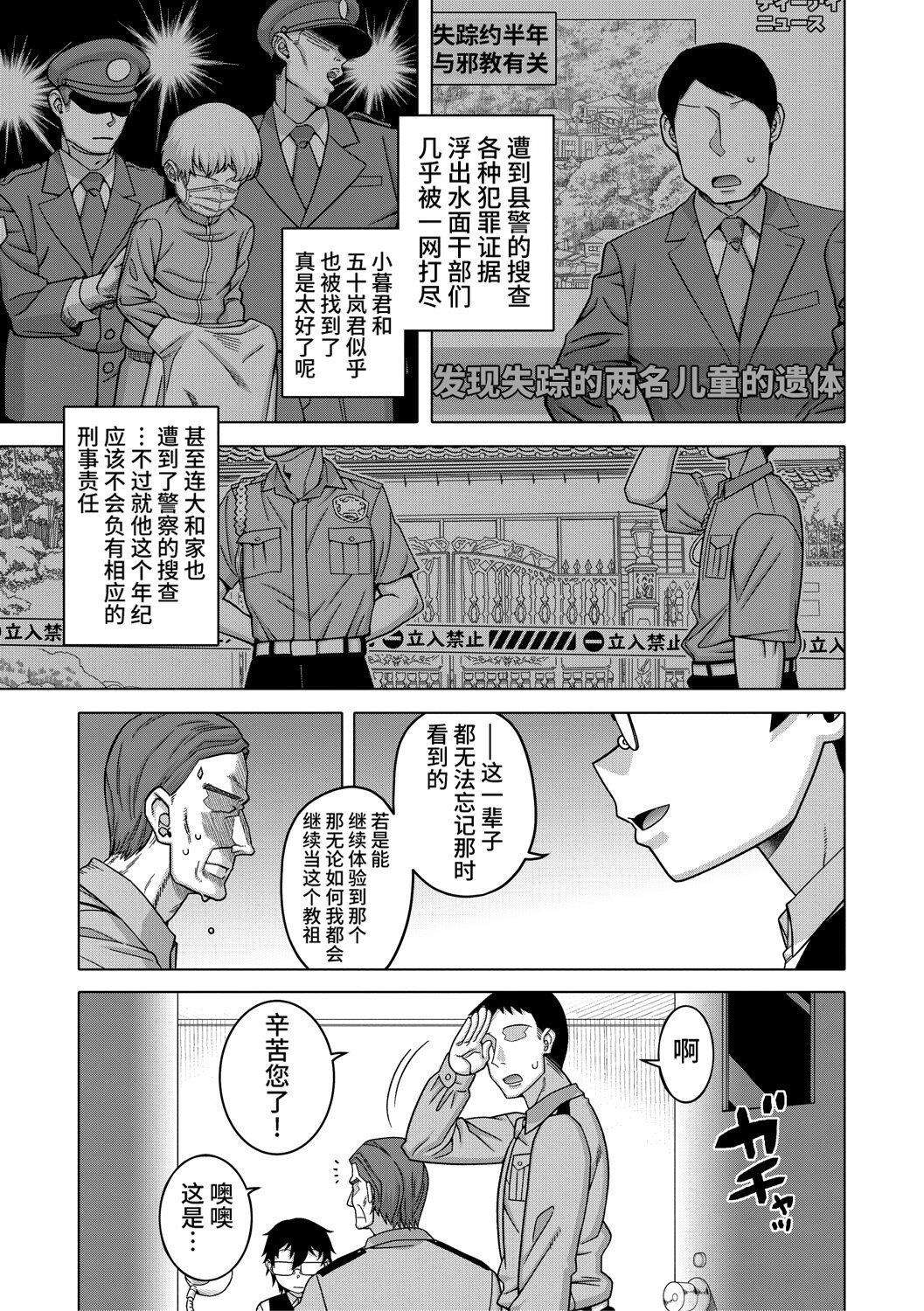 第1话 第 197 页