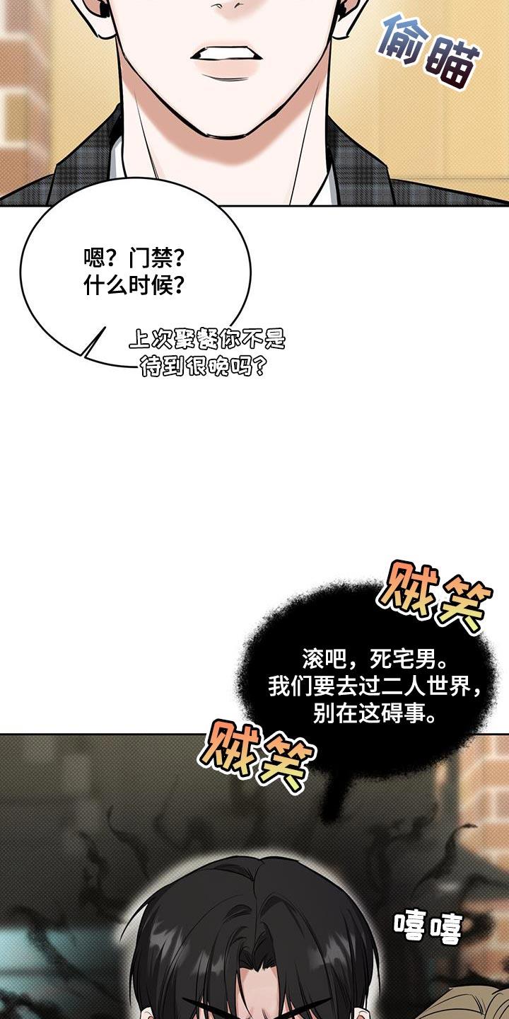 第17话 我可以去 第 29 页