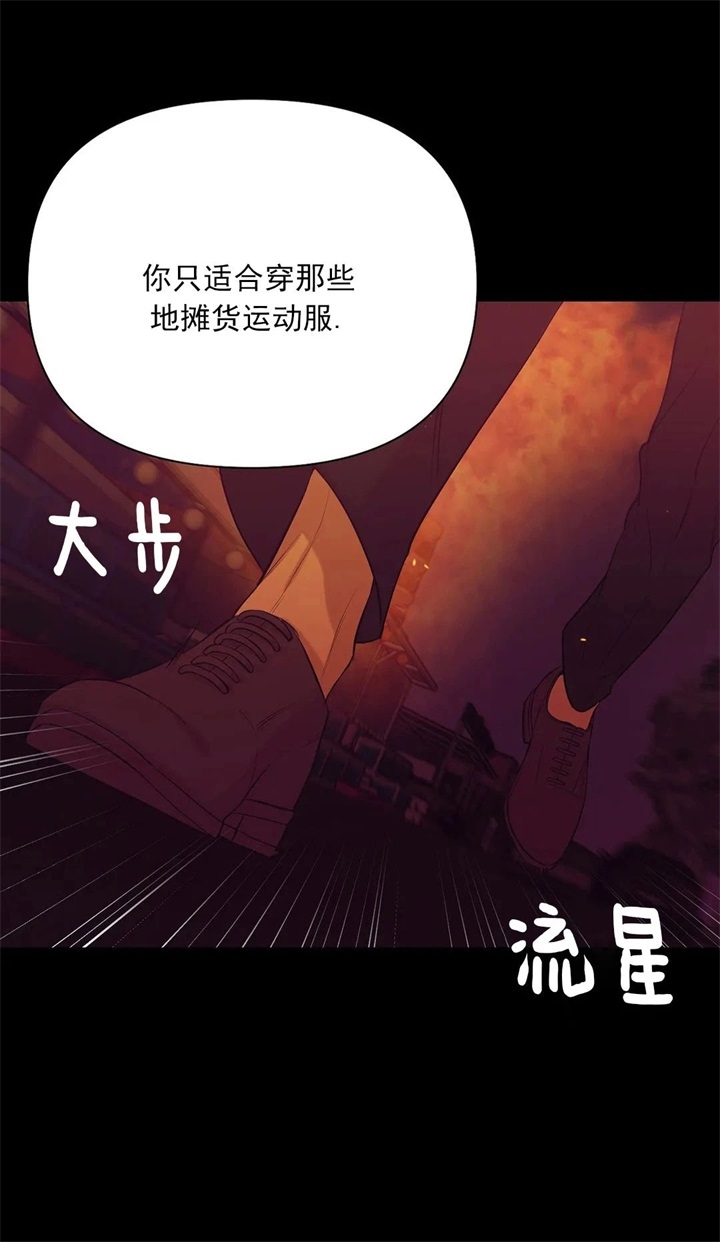 第84话 第84话 第 16 页