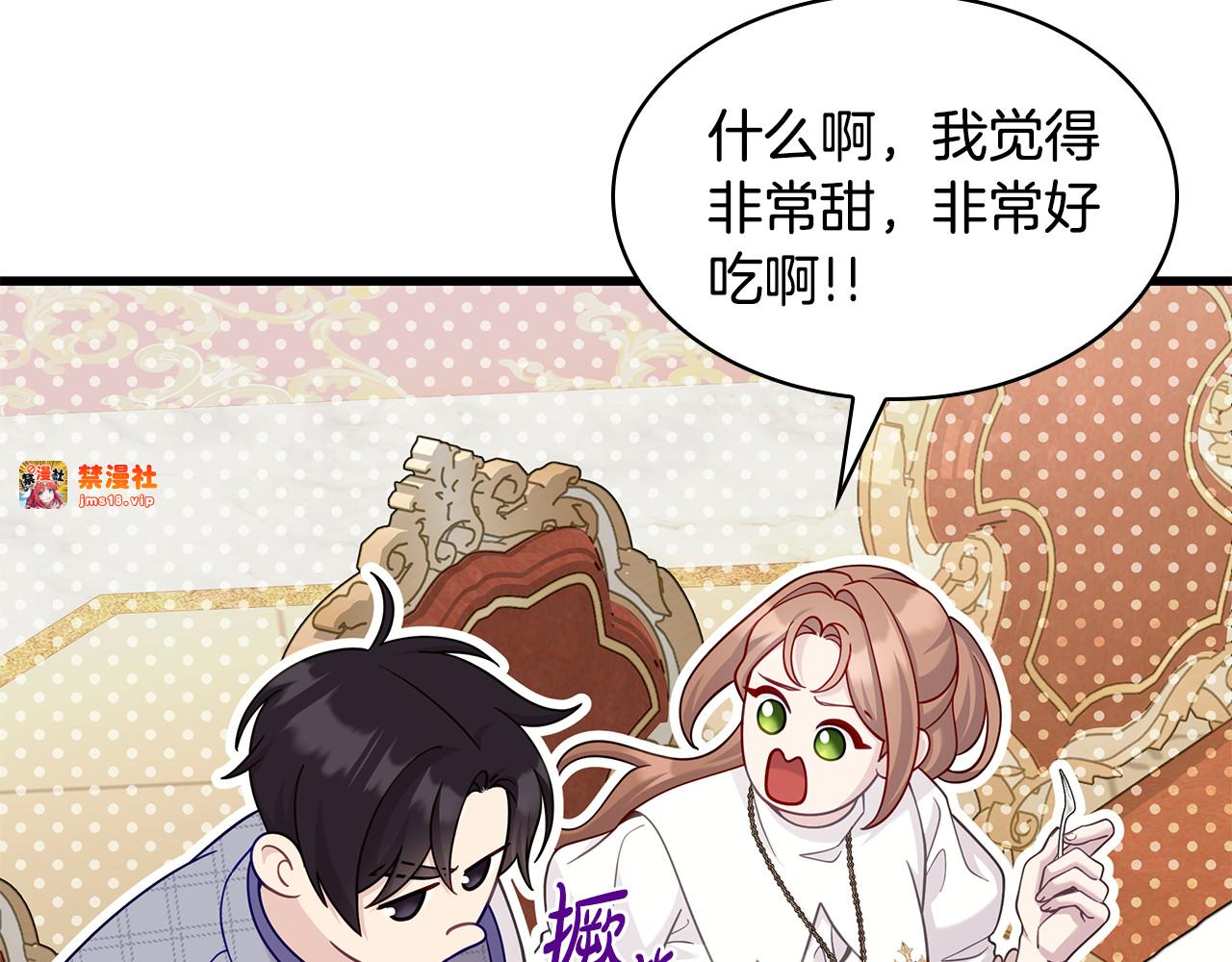 第33话 漂亮 第 213 页