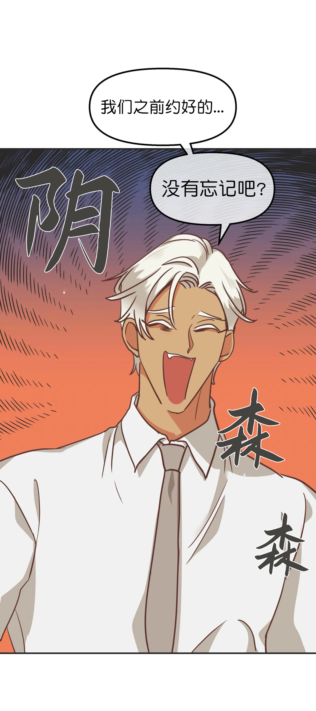 第110话 第110话 第 15 页