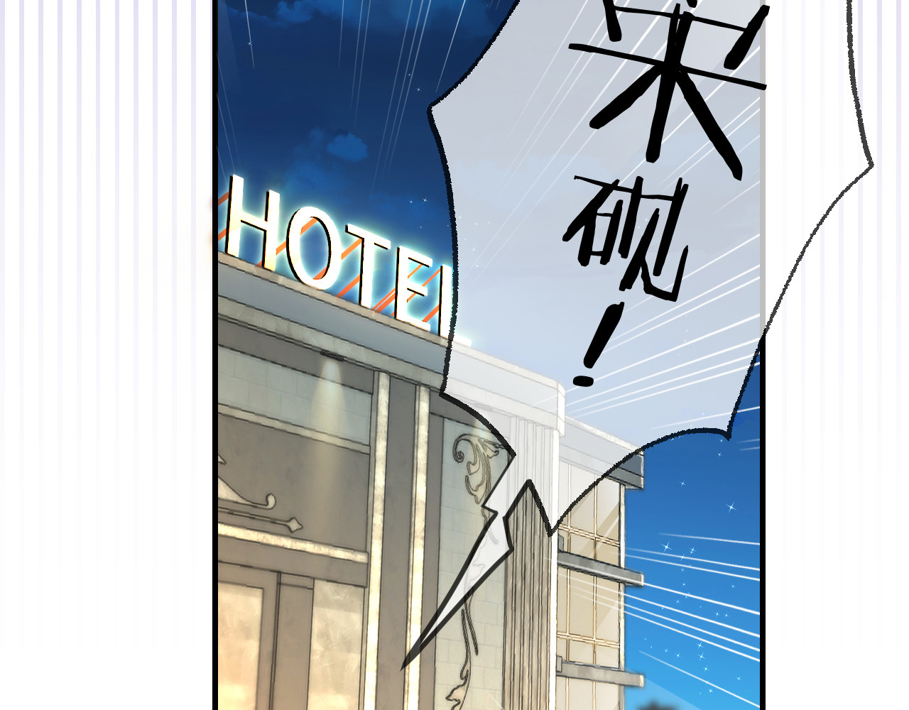 第37话 燥热升温 第 90 页